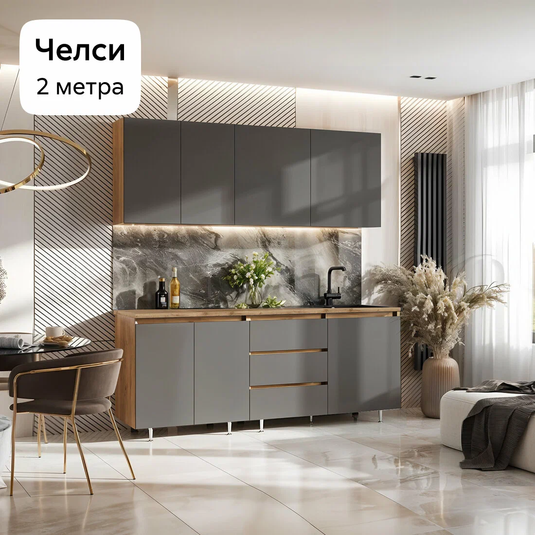 Кухня Челси 2,0м Компоновка №2 Дуб крафт / графит