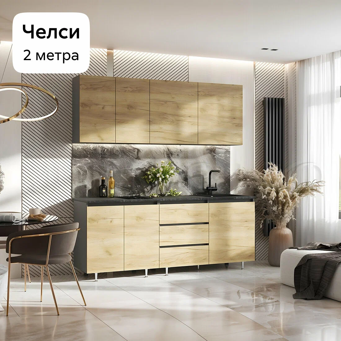 Кухня Челси 2,0м Компоновка №2 Графит / дуб крафт