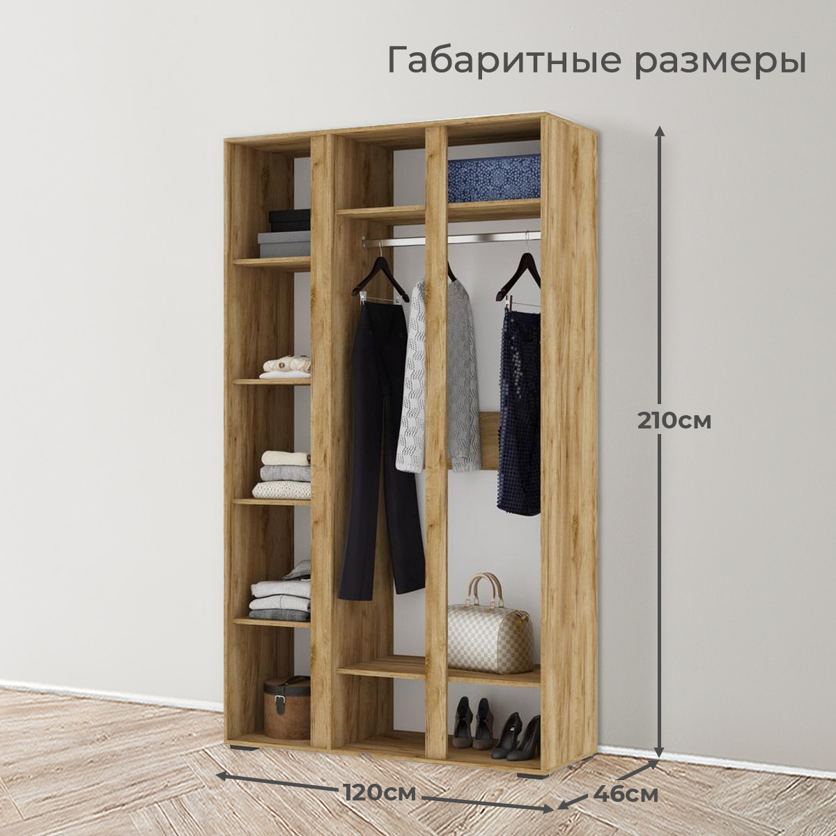 Секции шкафа ХЕЛЕН ШК-02 с полками и штангой для одежды