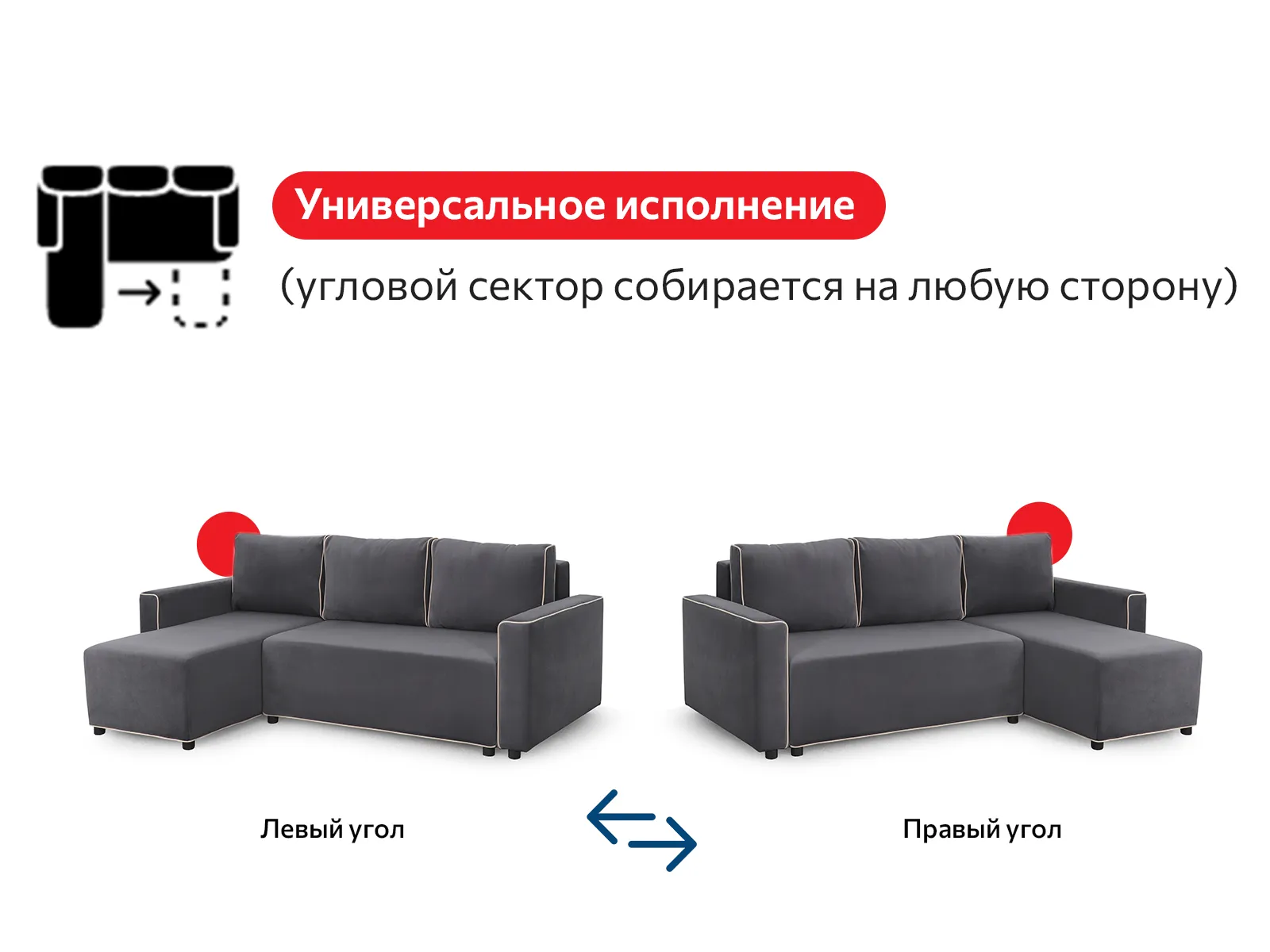 Современная вертикальная стёжка на сиденье и спинке дивана Некст