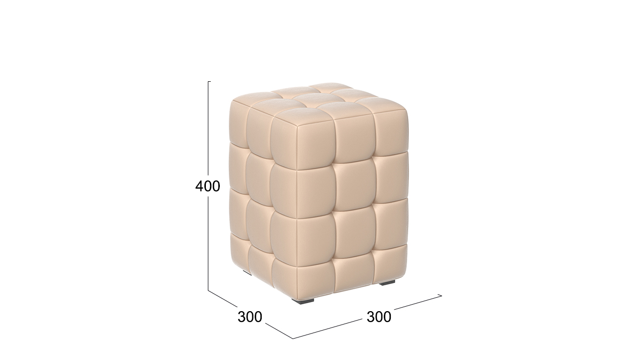 пуф 300x300x400 мм - компактное размещение