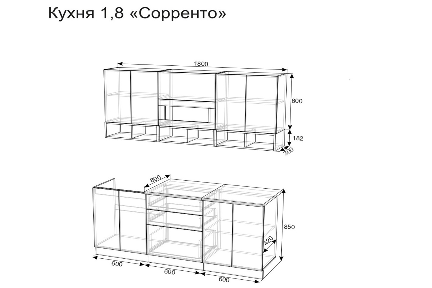 Чертеж кухни Сорренто-1,8 с шириной 180 см, верхними шкафами и нижними модулями