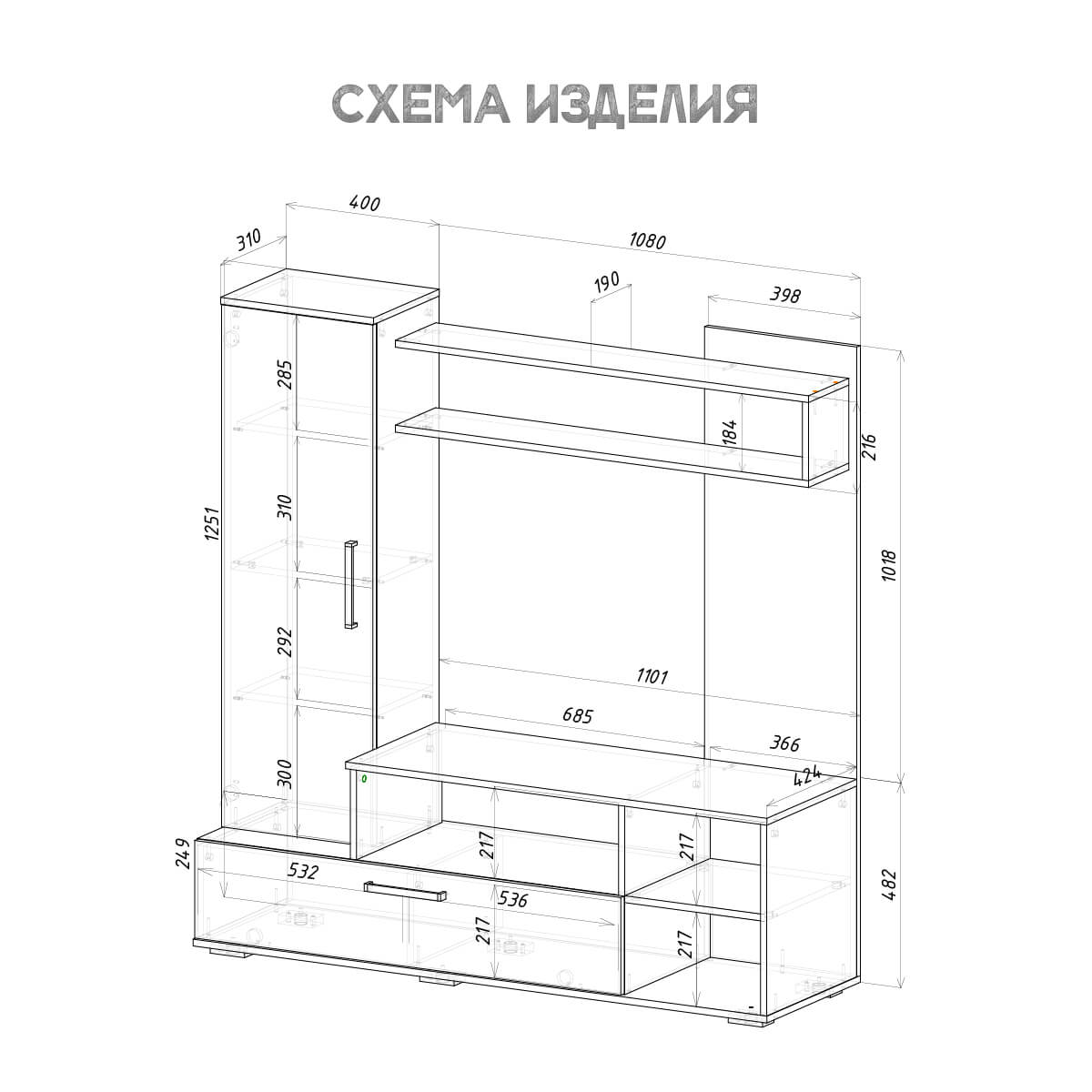 Схема гостиной Евро-2 с размерами корпуса, полок, шкафа и ниши под телевизор