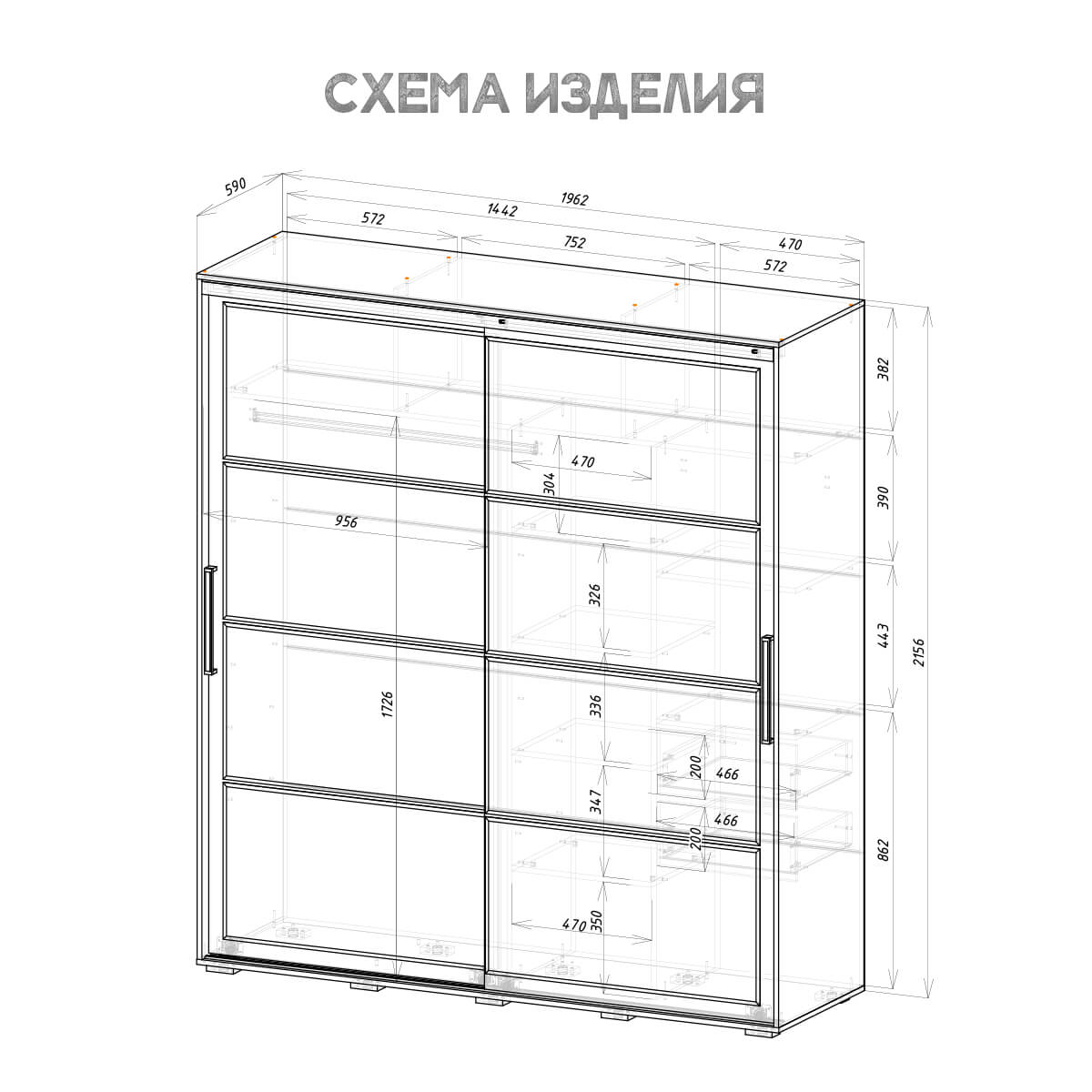 Схема шкафа-купе Крафт-6 размером 196,2х215,6х59 см с внутренними отделениями и фасадами.